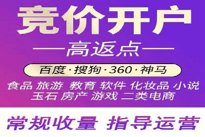 竞价推广开户费用对比：不同平台案例分析